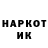 Кодеин напиток Lean (лин) Anton Alferiev