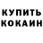 Метадон кристалл llukS
