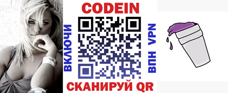 Кодеин Purple Drank  Купить где  Орлов 