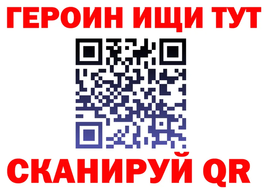 ГЕРОИН VHQ ССЫЛКА shop МЕГА Орлов