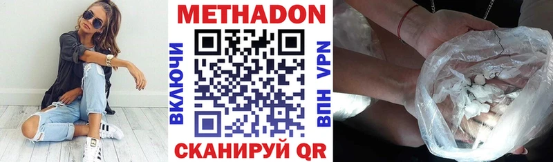 МЕТАДОН VHQ  Купить  Орлов 